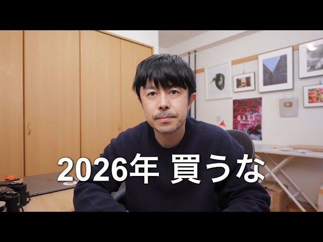 If you buy this in 2026, you'll lose out. A photographer teaches