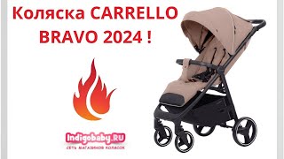 Детская прогулочная коляска Carrello Bravo CRL-8512 / 2024 NEW 2024❤. Встречайте новинку. Налетай!