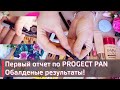 ИСПОЛЬЗОВАТЬ И ВЫБРОСИТЬ | PROJECT PAN 2021 | 1 ОТЧЕТ | ПРОДЖЕКТ ПЕН