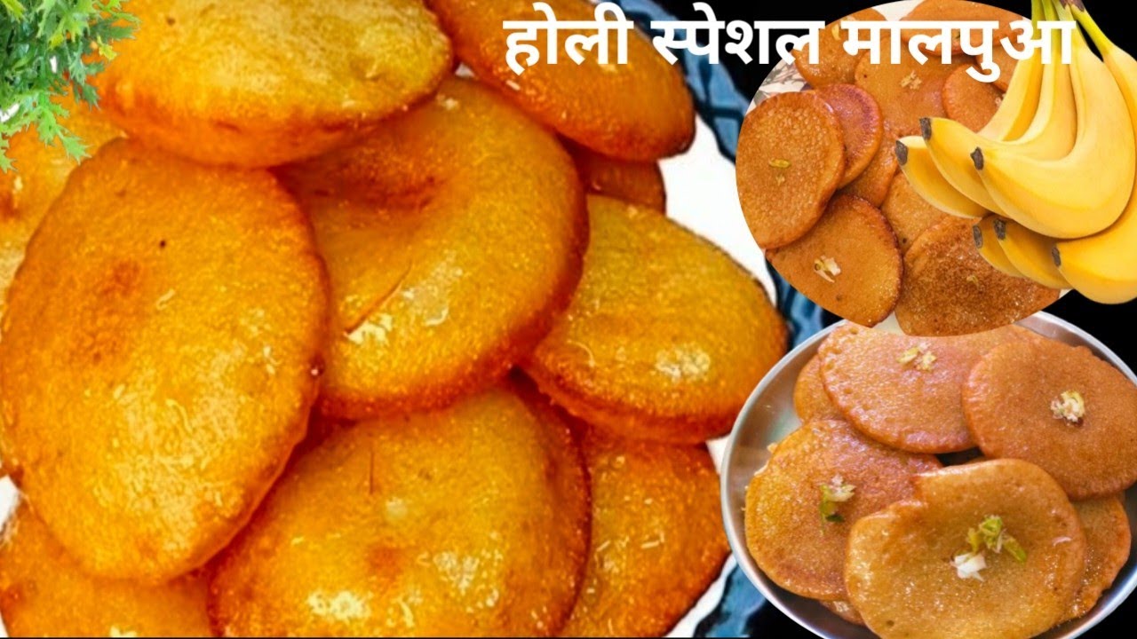 Bihari Malpua | होली स्पेशल सुजी और मैदे से बनाएं सबसे आसान मालपुआ एकदम सॉफ्ट-स्पंजी | Malpua Recipe