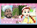 Secret Jouju Best Friends笨ィ Ep 10 A Perfect Nose Secret Jouju Best Friends笨ィ Ep 10 A Perfect Nose