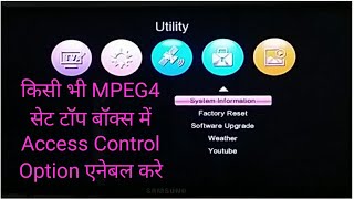 How To Enable Access Control Option In Any MPEG4 Set Top Box