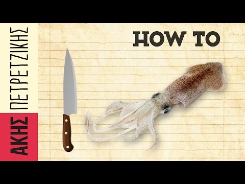 Βίντεο: Πώς να καθαρίσετε ένα σφάγιο καλαμαριών