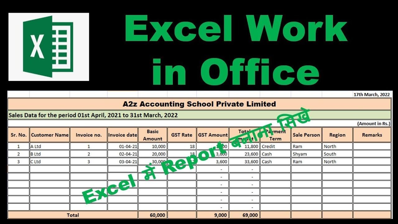 ऑफिस में एक्सेल में काम कैसे करे |How To Do Office Work in Excel 👉 Work ...