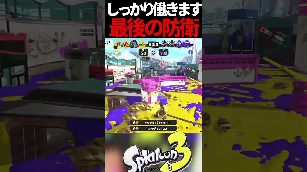 Time to take it to the limit: The Final Showdown #Splatoon