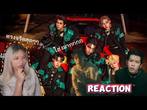 LYKN - โฮ่ง! (SUGOI) โคตรโฮ่ง!!!!! | CJ REACTION