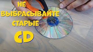 Уникальная самоделка. Солнечная панель из старого CD диска.