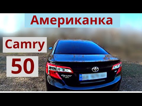 TOYOTA CAMRY 50 USA. Обзор. В чем выгода покупки Американца и есть ли она?