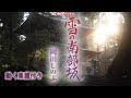 岡田しのぶ 雪の南部坂0 フルコーラスMV(動く楽譜付き)