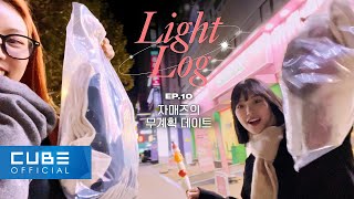 LIGHTSUM - Light-Log EP. 10  The Sisters' Unplanned Date