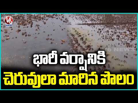Heavy Rain Lashes Across Several Parts Of Nizamabad | Nizamabad Rains | V6 News - V6NEWSTELUGU