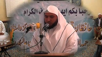 تلاوة رائعة جدا للقارئ محمد سرور