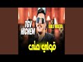 قولي متى mp3