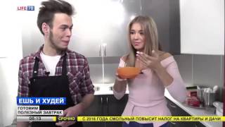 Ешь и худей - готовим полезный завтрак Ешь и худей - готовим полезный завтрак