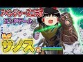 【フォートナイト】私がサノスだ！霊夢のガバガバフォートナイトpart23【ゆっくり実況】