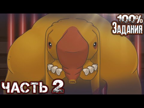 PROFESSOR LUPO AND HIS HORRIBLE PETS Прохождение Часть 2 - Глава 1. Уровень 11-20 (Все Задания 100%)