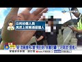 疑酒駕"撞飛2童"拒測! 警竟"認定沒喝酒"未強制採驗│中視新聞 20260715