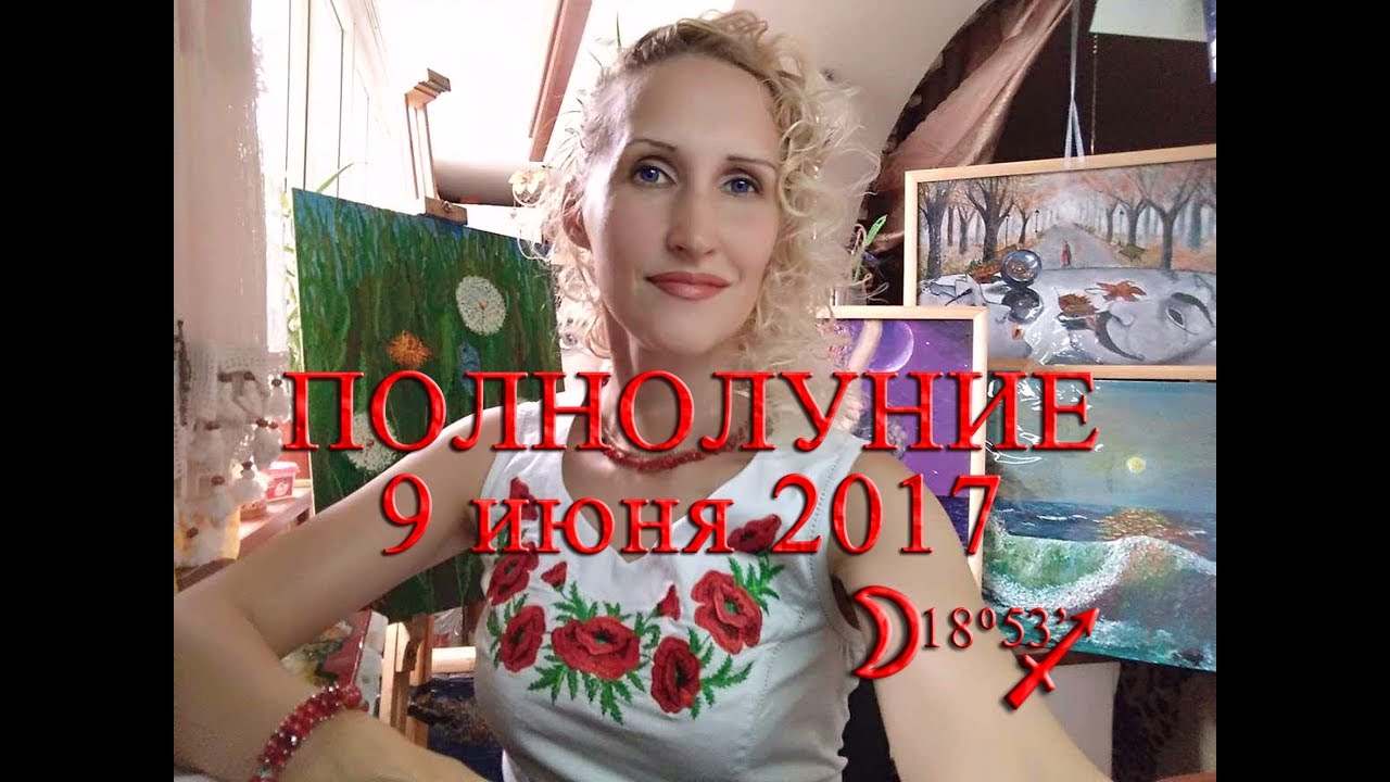 Анастасия Лаврентьева Астролог Ютуб