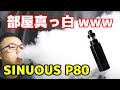 お手軽BOXスターター  WISMEC  - SINUOUS P80買ってみた