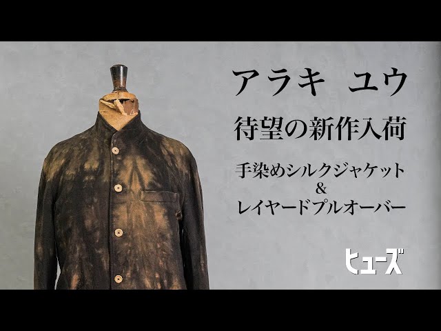 ARAKI YUUアラキユウ motorcycle jaketサイズ2 Jerkin jacket & pullover arrived from Araki Yu!! - YouTube