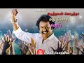 Unnoda vaalzkaisuperstar rajini whatsapp status  motivation  motivational status rajinikanth