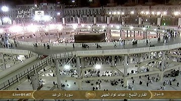 سورة الرعد Ar-Rad - عبد الله الجهني Saudi Quran HD