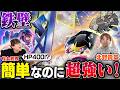 【鉄壁】簡単なのに超強い、きたのさんの最新ブリジュラス!!【北野貴章/ブリジュラスex vs 松丸亮吾/ロケット団のドンカラス】【ポケカ対戦】