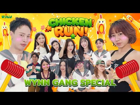 WYNN GANG SPECIAL EP. ต้อนรับวันเด็ก | ยกกันมาทั้งแก๊งค์เล่น Chicken Run วุ่นวายแน่นอน!