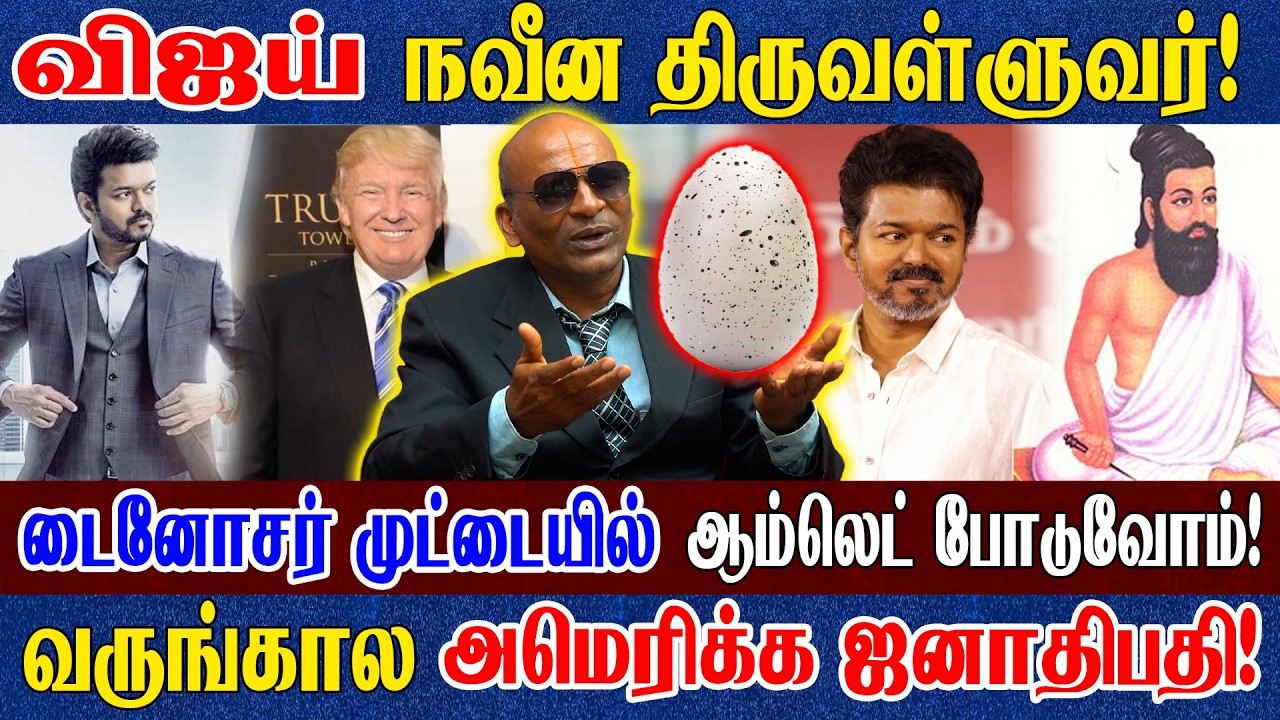 விஜய் பற்றி வெளிவராத ரகசியங்கள் அம்பலம்? நெறியாளரை பேசிய விரட்டி அடித்த இயக்குனர் NNK..? 