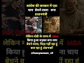 मोदी के राज्य MBA क्या हुआ लड़का बना..!#modi #bjp#congress #rjd #aap #shorts #trending #viral #memes