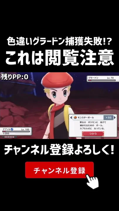 グラードン厳選