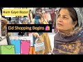 Eid shopping  start  part 1  mama ne krwayi shopping  alyna vlogs
