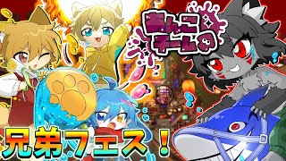 【Splatoon3】ケモもふ四兄弟フェス配信【#新人Vtuber/秋月椛】
