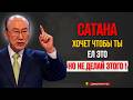 ЭТИ 3 ПРОДУКТА МОГУТ БЫТЬ ДУХОВНО ОПАСНЫ — ПЕРЕСТАНЬТЕ ИХ ЕСТЬ! | Д-р Давид Ёнги Чо
