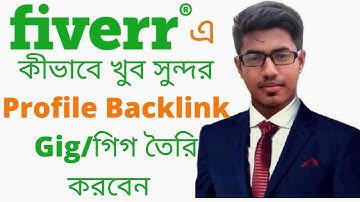 How to create Profile Backlink Gig on fiverr 2021 || link building Gig create on fiverr
