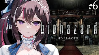 【biohazard HD REMASTER】完全初見!初代バイオハザードをプレイ!#6【ホロライブ / AZKi】