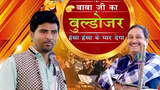 10 मार्च के बाद कहां चलेगा बाबा जी का बुल्डोज़र || ||Bhagwan Sahaye With Kumar Manoj ...