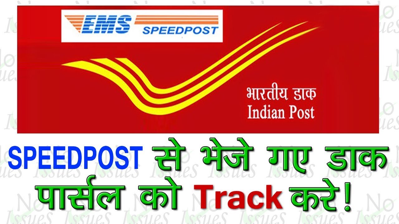 How To Track Speed Post Status Hindi 