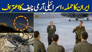 Footage of Israeli Army Chief Statement After Iran's Attack on Airbase | Dawn News