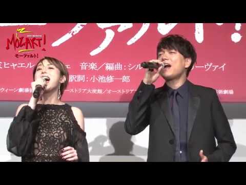 『モーツァルト！』歌唱披露／ 山崎育三郎＆平野綾 ♪「愛していれば分かり合える」