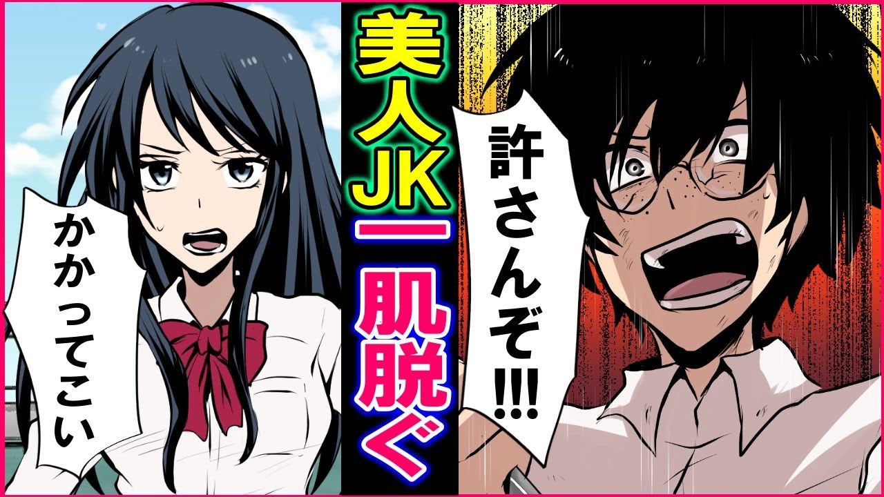 エロ 漫画 陰キャ美少女 エロ 漫画 陰キャ美少女