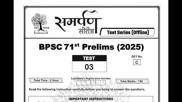 EDUTERIA 71st BPSC Prelims Test Series  || Set 3 | 150 Q HINDI/ENGLISH MEDIUM||REVISION #bpsc