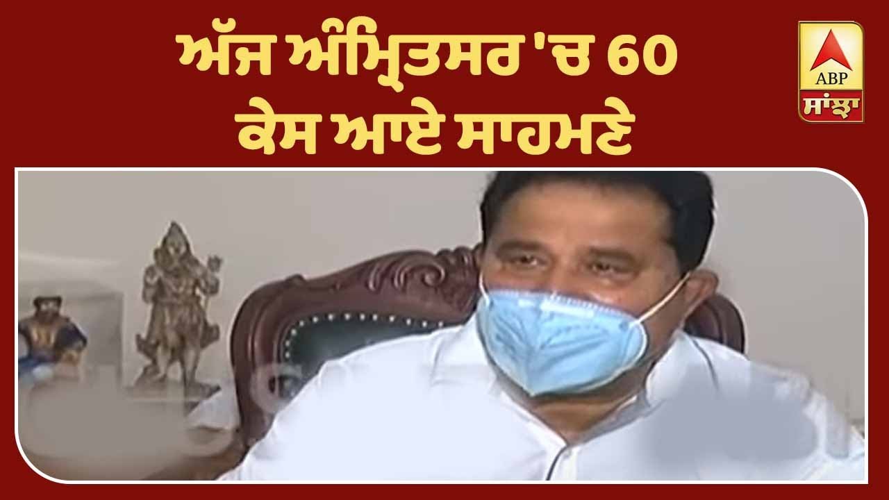 Exclusive--Cabinet Minister OP SONI says 136 pilgrims positive in Amritsar| ABP Sanjha
