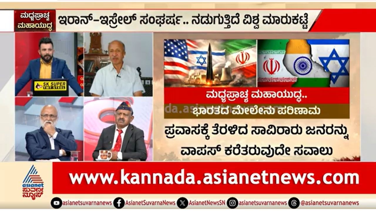 ಇರಾನ್ ಮೇಲಿನ ದಾಳಿ..ಭಾರತದ ಮೌನ ಎಚ್ಚರಿಕೆ ಹೆಜ್ಜೆನಾ? | Israel-Iran War | Middle East Crisis | Suvarna News