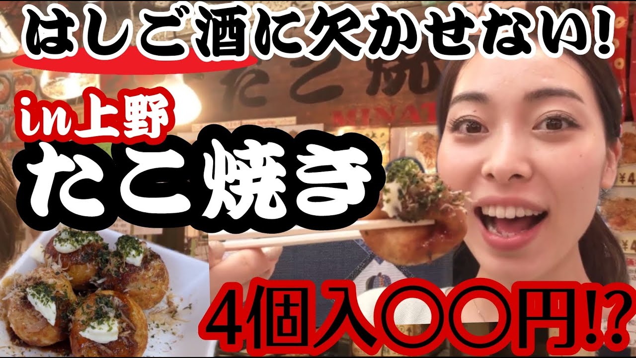 女ひとり飲み 独身女が上野ではしご酒 ちょうどいいお店を発見 ー二軒目ー 15 Youtube