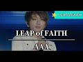 『AAA』LEAPofFAITH