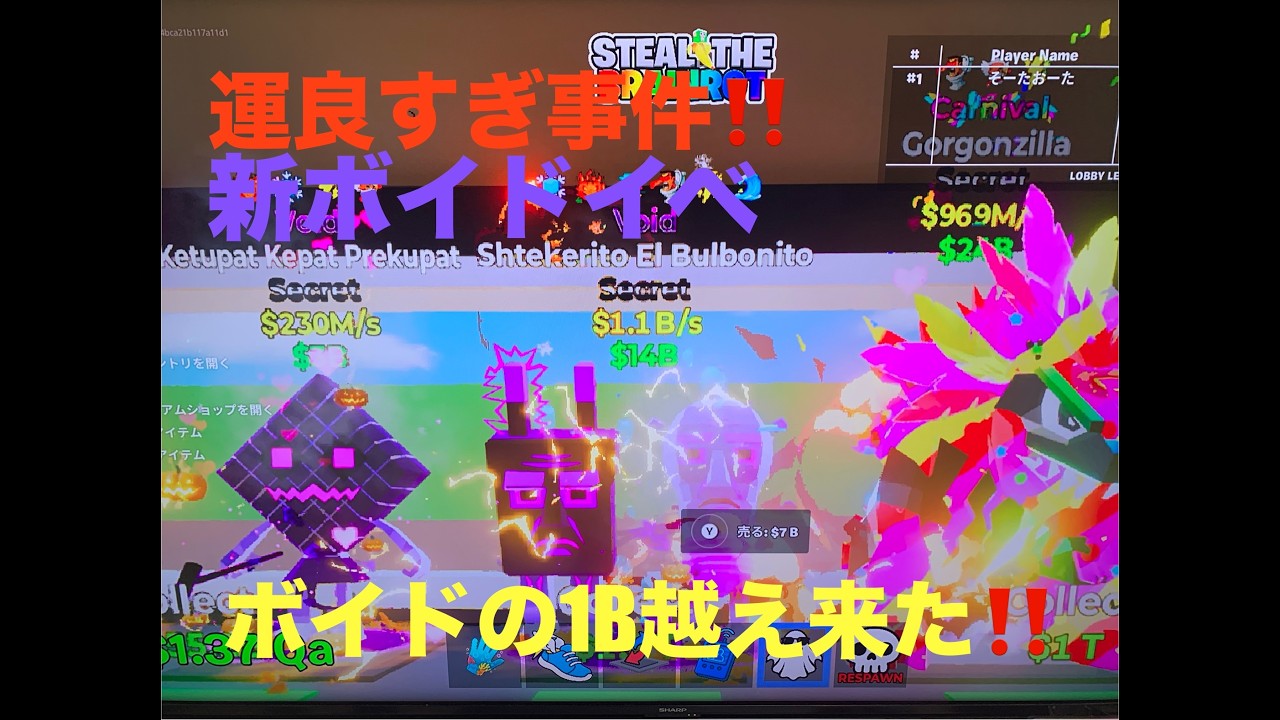 ボイドイベントで最強。神引きでヤバすぎた！！　（ブレインロット）