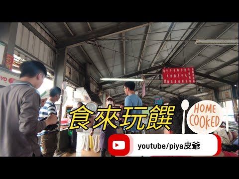 （食來玩饌NO：101）安定區美食名單，一家隱藏在安定市場裡的牛肉湯，聽說好吃的牛肉焿一定要吃看看，旁邊安定保安宮停車方便，讓我們來吃吃看吧！#安定區#牛肉湯#牛肉焿#安定市場#美食#南部口味