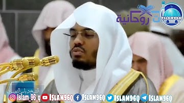 يوم تبدل الأرض غير الأرض و السموات تلاوة تهز القلوب القارئ ياسر الدوسري مؤثر