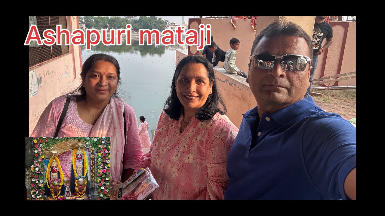આશાપુરી માતાજી પીપલાવ ધામ  || Ashapuri  Mataji Piplav Dham || Anand ,Gujarat